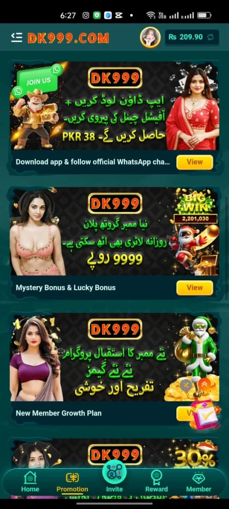 DK999 Download